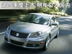 2010款 2.4 CVT 两驱豪华型