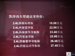 2010款 2.4 CVT 两驱豪华型