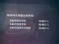 2010款 2.4 CVT 两驱豪华型