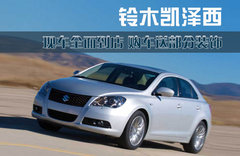 2010款 2.4 CVT 两驱豪华型