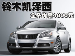 2010款 2.4 CVT 两驱豪华型