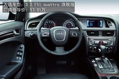 2010款 2.4 CVT 两驱豪华型