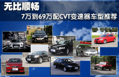 2010款 2.4 CVT 两驱豪华型