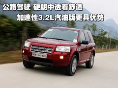 2010款 3.2L 自动 HSE汽油款