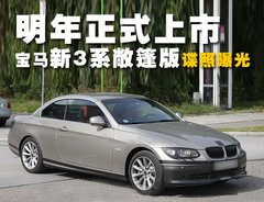 2010款 325i 2.5L 时尚型