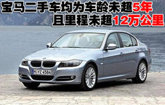 2010款 325i 2.5L 时尚型
