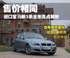 2010款 325i 2.5L 时尚型