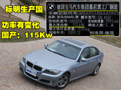 2010款 325i 2.5L 时尚型