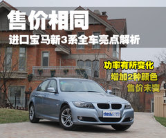 2010款 325i 2.5L 时尚型