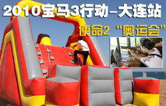 2010款 325i 2.5L 时尚型