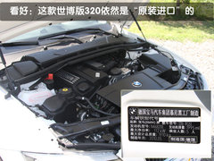 2010款 325i 2.5L 时尚型