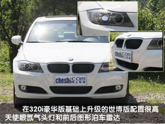 2010款 325i 2.5L 时尚型