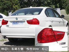 2010款 325i 2.5L 时尚型