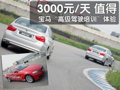 2010款 325i 2.5L 时尚型