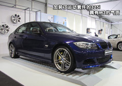 2010款 325i 2.5L 时尚型