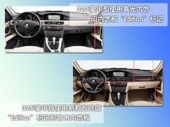 2010款 325i 2.5L 时尚型