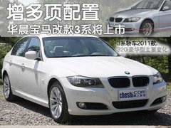 2010款 325i 2.5L 时尚型