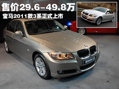 2010款 325i 2.5L 时尚型