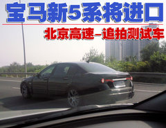 2010款 523Li 2.5L 标准型