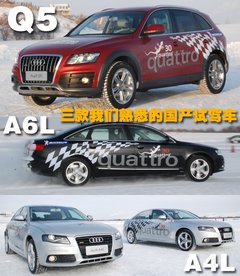 奧迪 新A6L 2010款