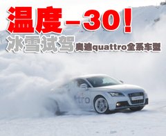 奧迪 新A6L 2010款