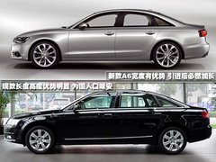 奧迪 新A6L 2010款