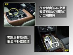 奥迪 新A6L 2010款