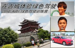 2010款 1.8TFSI 舒适型