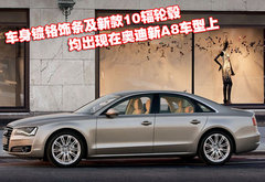 2010款 3.0FSI 标准型
