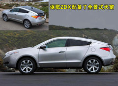 讴歌 ZDX