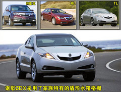讴歌 ZDX