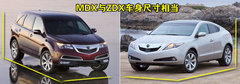 讴歌 ZDX