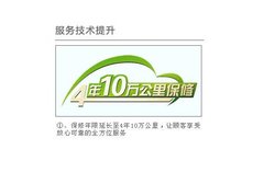 2009款 1.6 手动 两厢 时尚型
