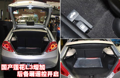 2009款 1.6 手动 两厢 时尚型