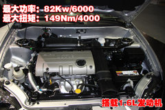 2009款 1.6 手动 两厢 时尚型