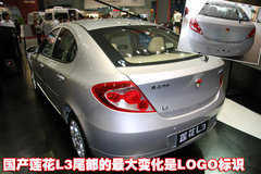 2009款 1.6 手动 两厢 时尚型