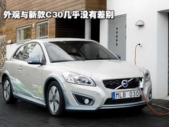 C30 電動車