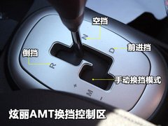 2010款 1.3 AMT 跨界版
