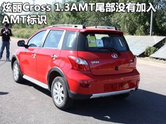 2010款 1.3 AMT 跨界版