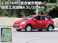 2010款 1.3 AMT 跨界版