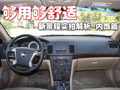 2010款 1.8SE 自动 舒适版