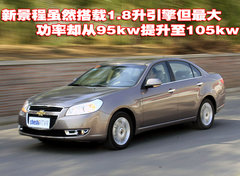 2010款 1.8SE 自动 舒适版