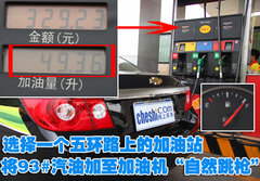 2010款 1.8SE 自动 舒适版
