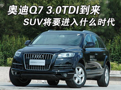 2010款 3.6L 基本型 7座