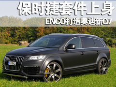 2010款 3.6L 基本型 7座