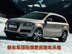 2010款 3.6L 基本型 7座