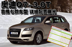 2010款 3.6L 基本型 7座