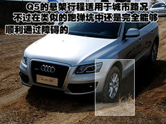 奥迪 Q5