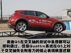 奥迪 Q5