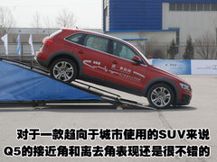 奥迪 Q5